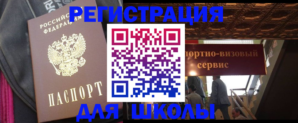 временная регистрация госуслуги в Оби