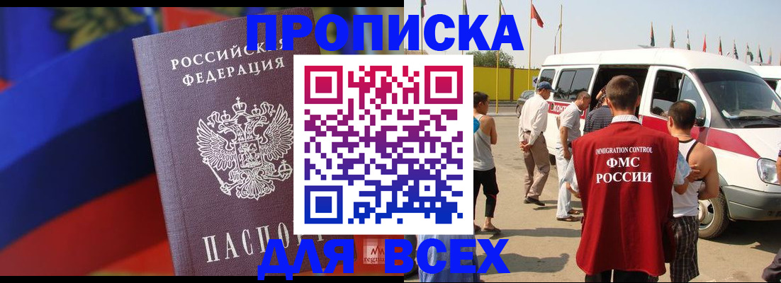 найти адрес прописки в Оби
